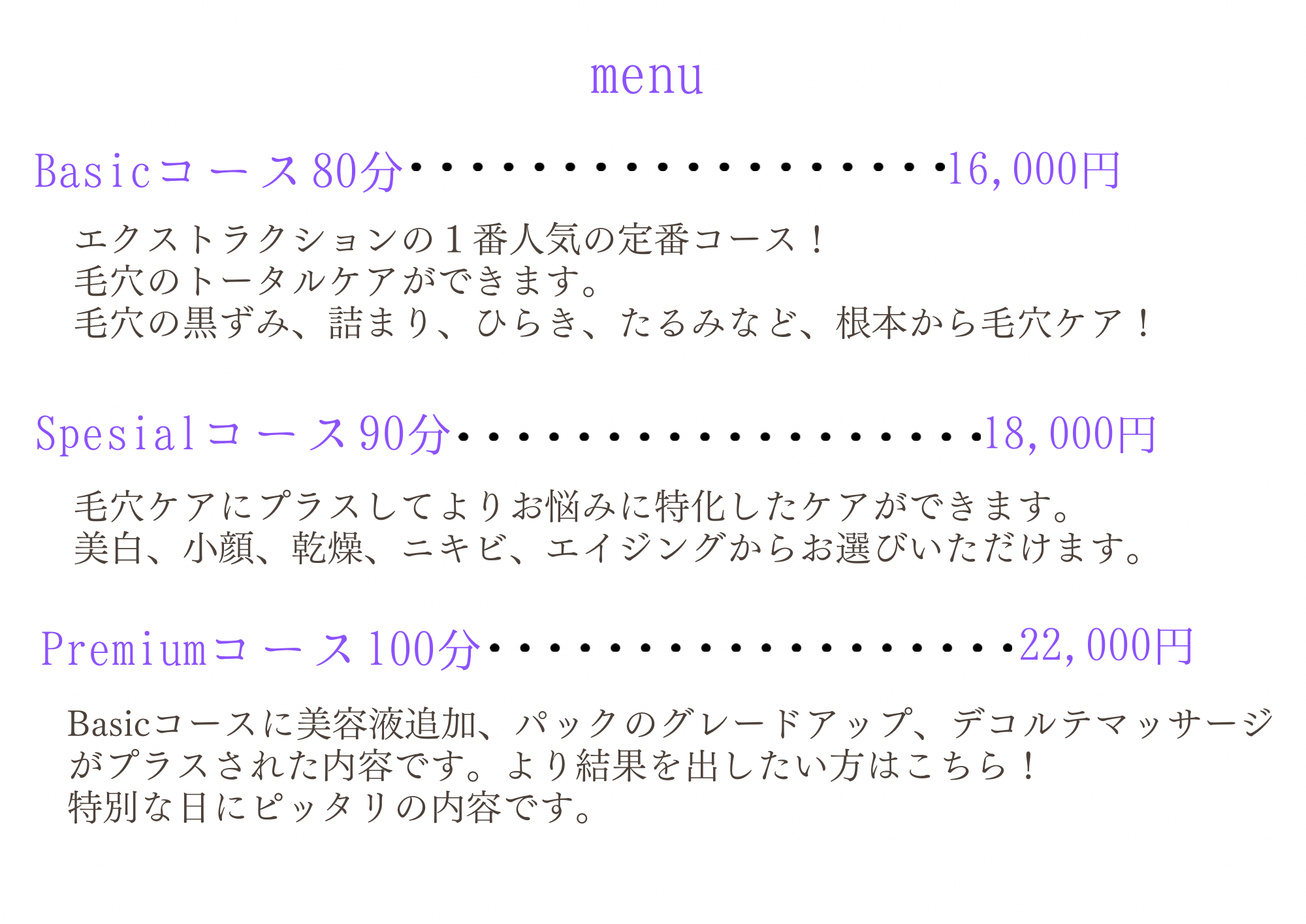 料金プラン