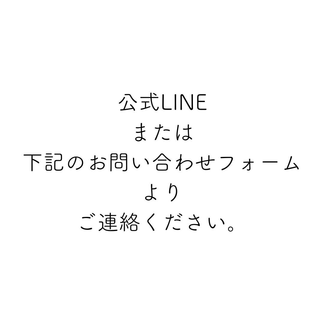 お問い合わせ